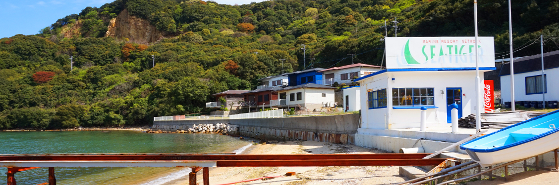 湘南・江ノ島の長期間空き海際テナントの有効活用し、活性化させたマリーナ「シータイガーアイランドイン小豆島」