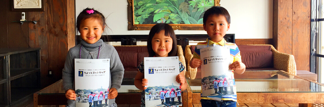 湘南・江ノ島のマリーナ再生のプロ集団biid株式会社の事例「幼児対象海洋教育教材の企画」