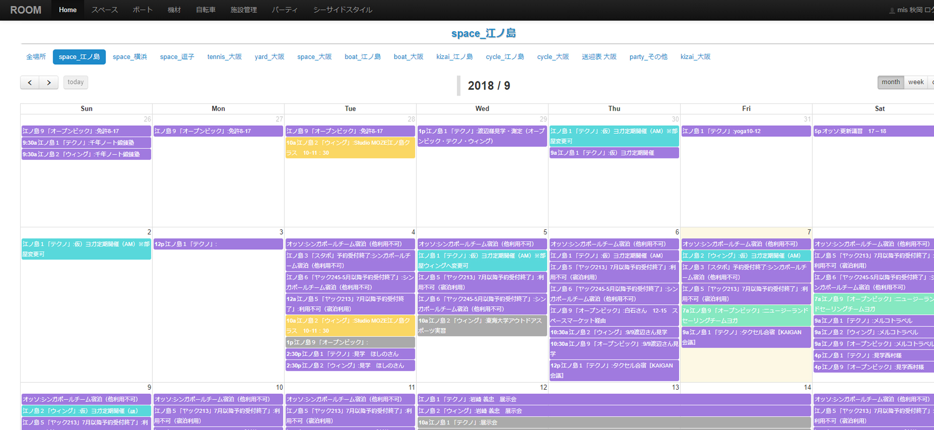 マリーナにあるレンタルスぺースの予約管理システムです。予約から確定、入金案内までおこなっています。